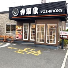 吉野家　川口上青木店