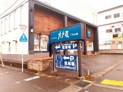 大戸屋ごはん処　大分別府店