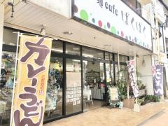 麺ｃａｆｅ・ぱくぱく