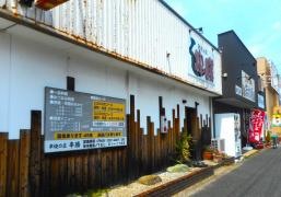 串焼きの店串勝