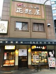 正起屋