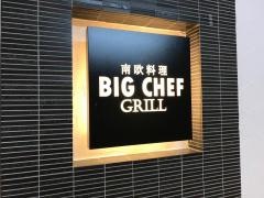 ビッグシェフ藤沢店