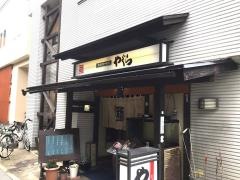 やぐら