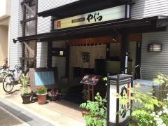 やぐら