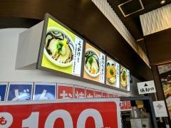 つるさく　イオンモール出雲店
