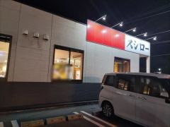 スシロー　相模原橋本店