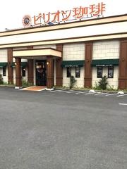 ビリオン珈琲　大垣南店