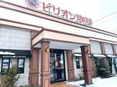ビリオン珈琲　大垣南店