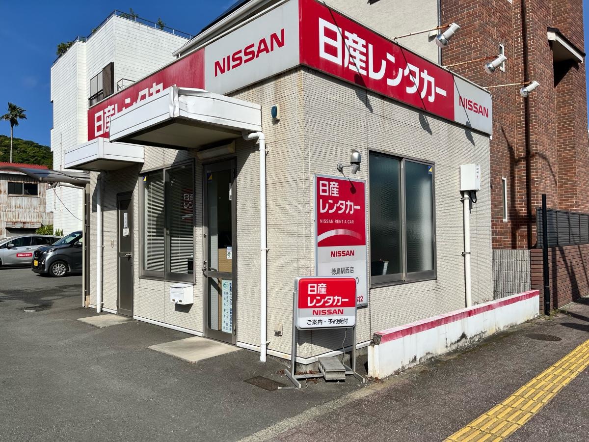 徳島駅西