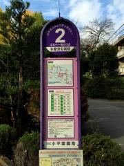 多摩済生病院