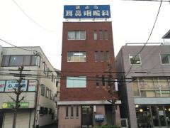 佐藤耳鼻咽喉科