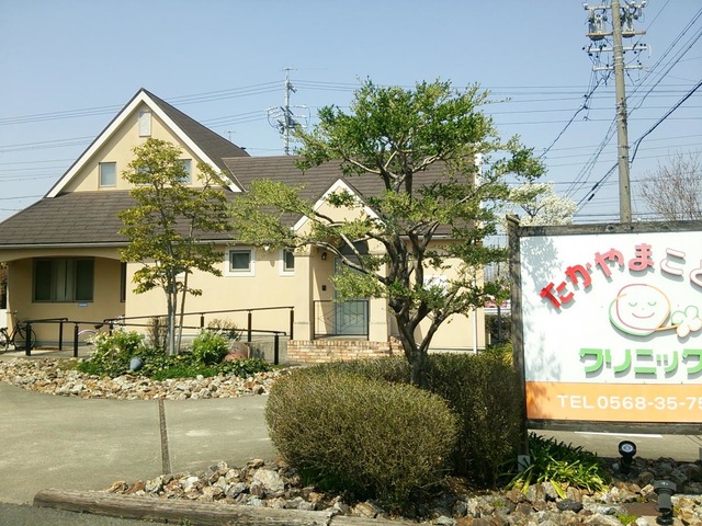 たかやまこどもクリニック