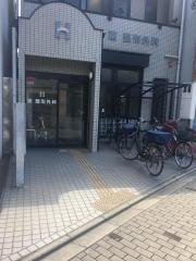 東整形外科