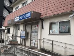 おかむら眼科