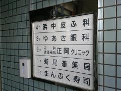 ゆあさ眼科