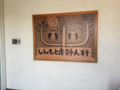 しんもと産婦人科