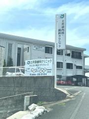 土井添内科