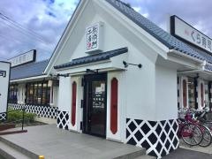 くら寿司　東大宮店