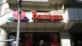 バーミヤン　新小岩店