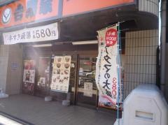 吉野家　川越街道成増店