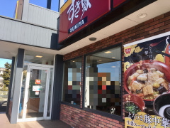 すき家　305号上小松店