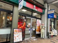 ケンタッキーフライドチキン　アルプラザ高槻店