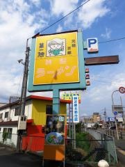 第一旭福知山店