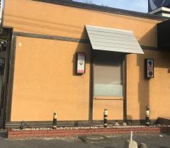 一丁亭室の木店