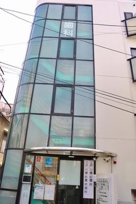 ドクターマップ 江戸川橋診療所歯科 新宿区改代町