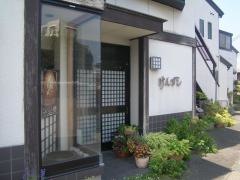 けんずし