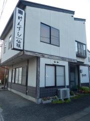 けんずし