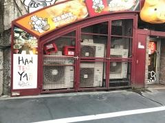ハンテジヤ（韓豚屋）有楽町店