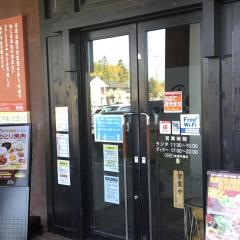 ちゃんぐん・平岡亭
