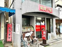 千里