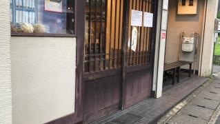 ゆる音家