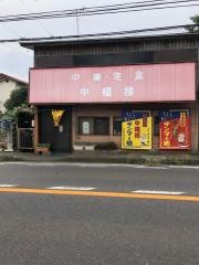 中福楼