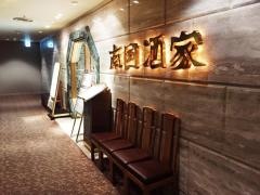 南国酒家