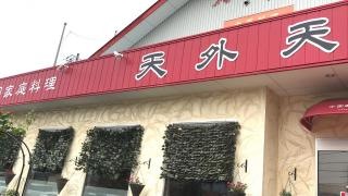 天外天