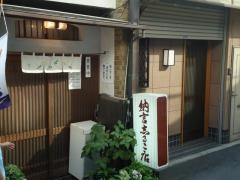 納言