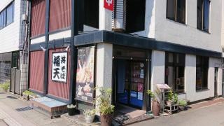 福天店