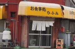 一二三食堂