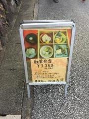 高澤