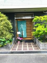 大屋