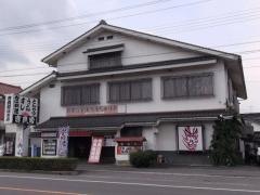 吉良常総本店