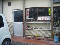 西之家食堂