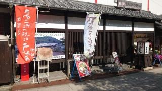 野田屋