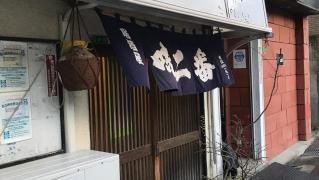 味二番