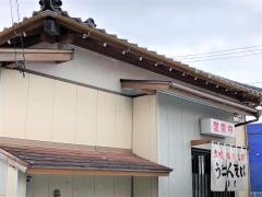 両国鴨川駅西口店