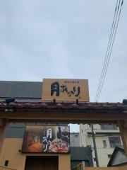 月あかり 伊勢原北口店