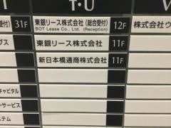 東銀リース株式会社